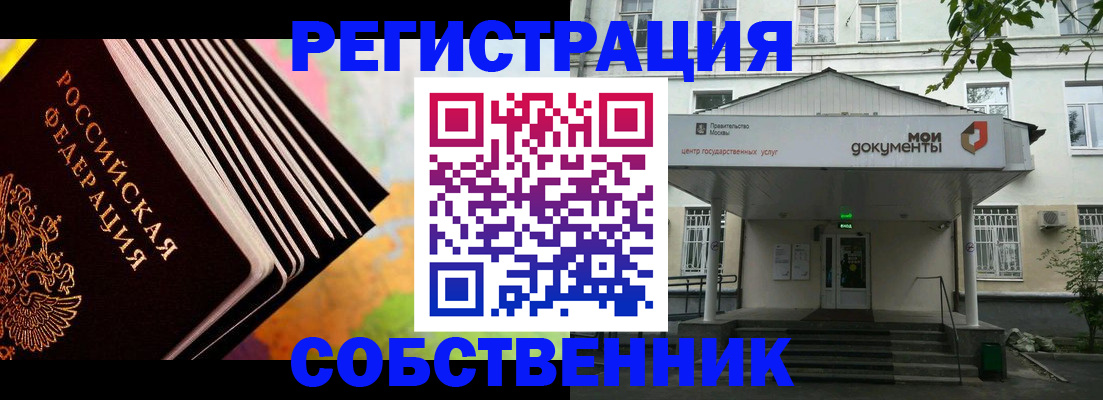 прописка для работы в Краснотурьинске